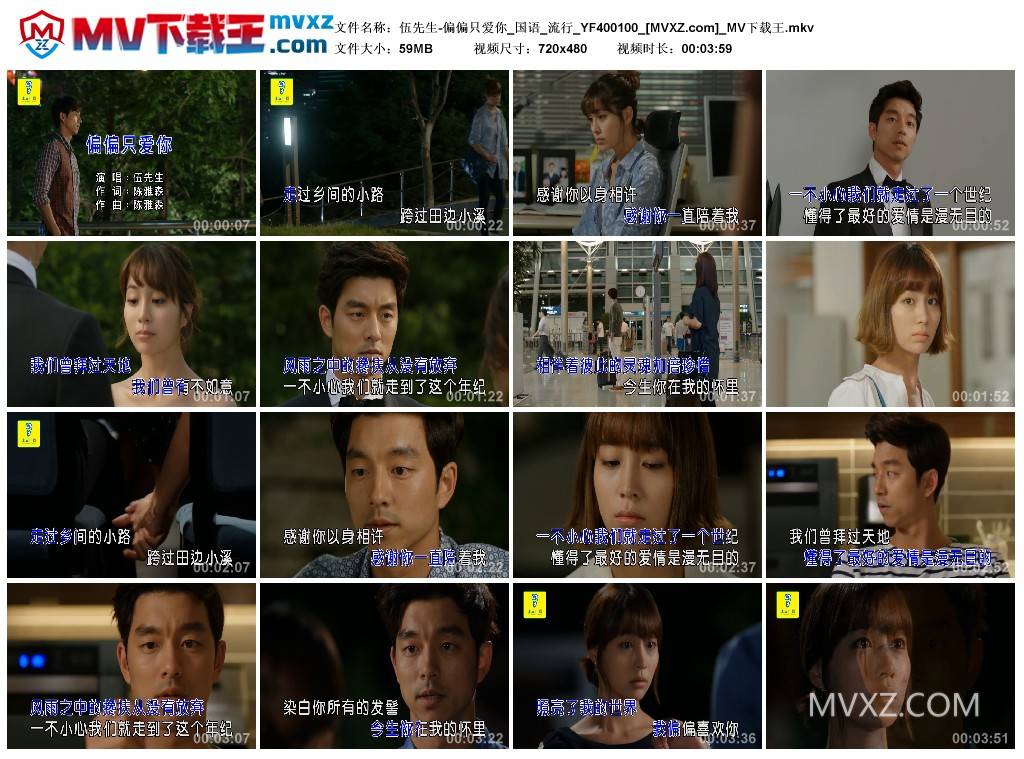 伍先生-偏偏只爱你_国语_流行_YF400100